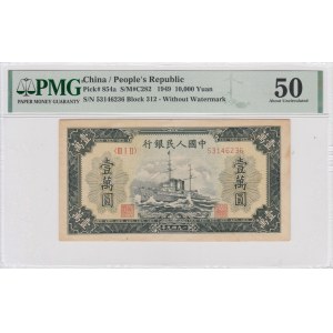 China 10 000 Yuan 1949 PMG50