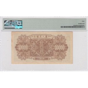 China 10 000 Yuan 1949 PMG50