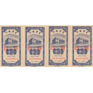 China 1 Cent 1954 (4) Taiwan