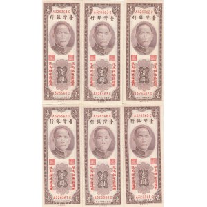China 1 Yuan 1954 Matsu (6) Taiwan