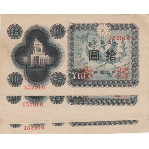 Japan 10 Yen 1946 (7)