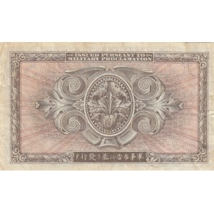 Japan 5 Yen 1946