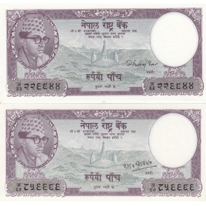 Nepal 5 Rupees 1961-72 (4)