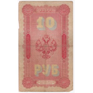 Russia 10 Roubles 1898