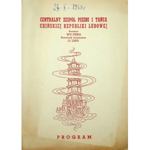 [UMELECKÝ PROGRAM] ÚSTREDNÝ SÚBOR PIESNÍ A TANCOV ČÍNSKEJ ĽUDOVEJ REPUBLIKY, 1963