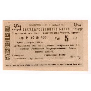 Armenia 5 Roubles 1919