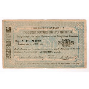 Armenia 500 Roubles 1919