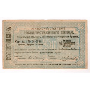 Armenia 500 Roubles 1919