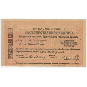 Armenia 1000 Roubles 1919