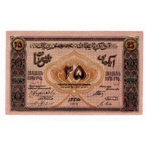 Azerbaijan 25 Roubles 1919