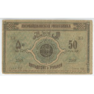 Azerbaijan 50 Roubles 1919