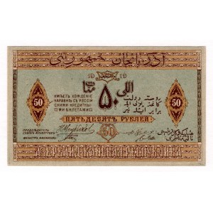 Azerbaijan 50 Roubles 1919