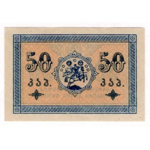 Georgia 50 Kopeks 1919 (ND)
