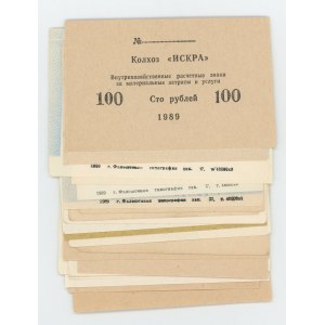 Moldavia Collection of Kolkhoz Privat Notes 1989 1994