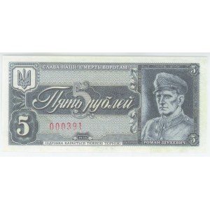 Ukraine Advertising note 5 Roubles 1938