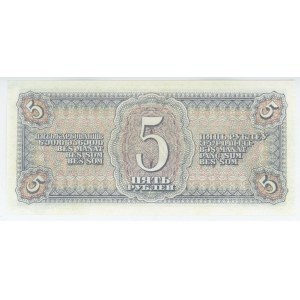 Ukraine Advertising note 5 Roubles 1938