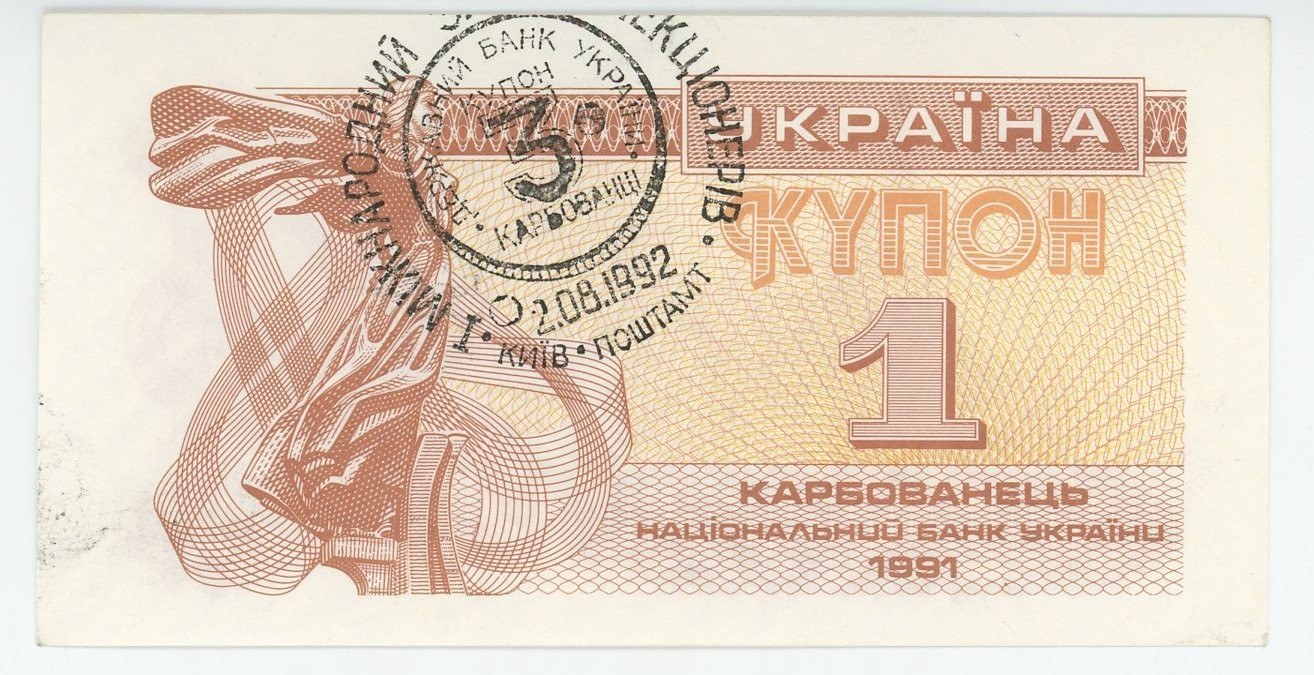 Pièce Souvenir "Mariupol" 1 Karbovanets Ukraine 2022 - Cuivre-nickel-zinc, Non Circulée