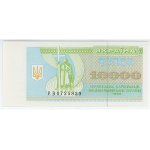 Ukraine 10000 Karbovantsiv 1995