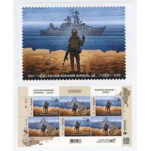 Ukraine Set of Cover - Postcard - Uncut Stamps Russian Warship .. DONE! 2022