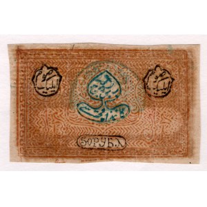 Uzbekistan Bukhara 50 Roubles 1919 Error Note