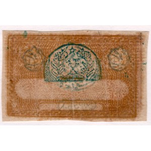 Uzbekistan Bukhara 50 Roubles 1919 Error Note