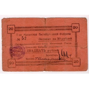 Russia - Northwest Malin Paper Factory 20 Roubles 1920 (ND)