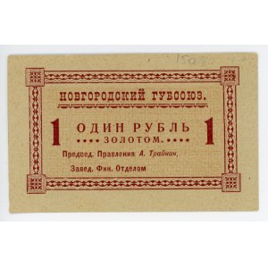 Russia - Northwest Novgorod 1 Gold Rouble nd Remainder