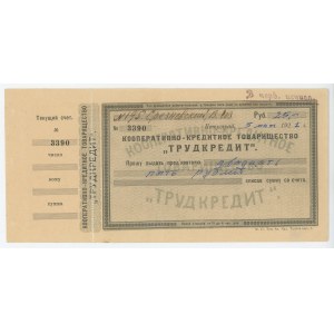 Russia - Northwest Saint Petersburg Cooperative credit partnership Trudkredit 25 roubles 1921