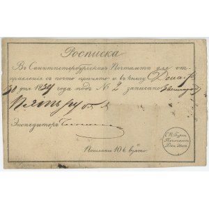 Russia - Northwest Saint Petersburg Postage Office Receipt 1839
