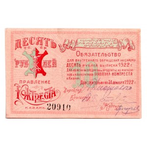Russia - Central Kazan Kozhtrest Board 10 Roubles 1922