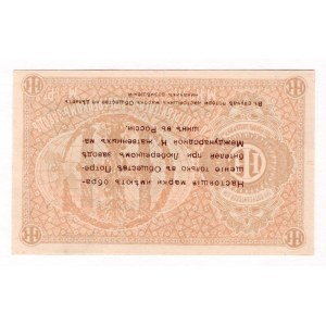 Russia - Central Lyubertsy Society of Consumers at the Plant of Harvesting Machines 15 Kopeks 1920 (ND)