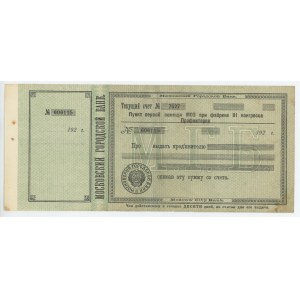 Russia - Central Moscow City Bank Cheque (ND) Blanc