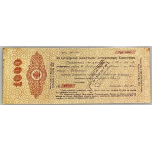 Russia - Central Moscow Office of the State Bank 1000 Roubles 1917 (1919)