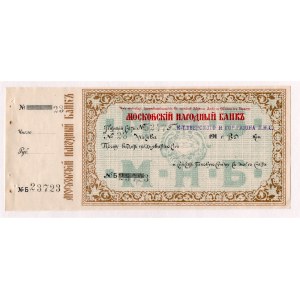 Russia - Central Moscow People Bank Check 1910 (ND)