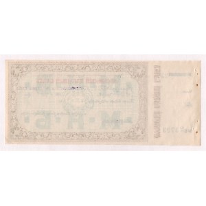 Russia - Central Moscow People Bank Check 1910 (ND)
