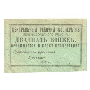 Russia - Central Zelenodolsk Central Worker Cooperative 20 Kopeks 1919