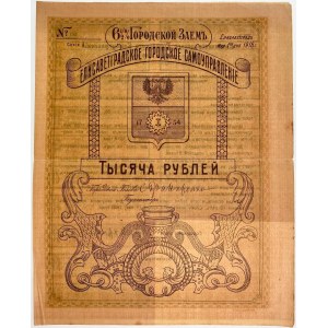 Russia - Ukraine Elisavetgrad City Government 100 Roubles 1918