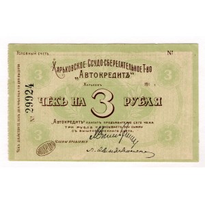 Russia - Ukraine Kharkiv Savings and Loan Association Autocredit 3 Roubles 1919 (ND)