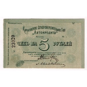 Russia - Ukraine Kharkiv Savings and Loan Association Autocredit 5 Roubles 1919 (ND)