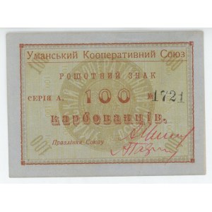 Russia - Ukraine Uman Cooperative Union 100 Karbovantsiv 1920 (ND)
