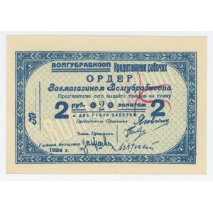 Russia - Ukraine Volyn Provincial Workers' Cooperative VOLGUBRABKOOP 2 Gold Roubles 1924