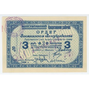 Russia - Ukraine Volyn Provincial Workers' Cooperative VOLGUBRABKOOP 3 Gold Roubles 1924