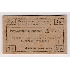 Russia - Crimea Sevastopol Commission for the Improvement of Children's Life 3 Roubles 1920 (ND)