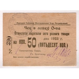 Russia - South Anapa Consumer Society 50 Kopeks 1923