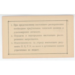 Russia - South Novorossiysk CRK Osnova 25 Kopeks 1923 (ND)