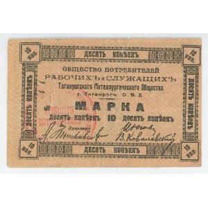Russia - South Taganrog Metallurd Society 10 Kopeks 1920 (ND)