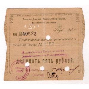Russia - North Caucasus Grozny Volzhsko-Kamsky Commercial Bank 25 Roubles 1918