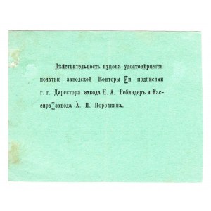 Russia - Urals Bereznyakov Soda Factory 3 Roubles 1919 (ND)