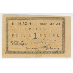 Russia - Urals Lysva Mining District 1 Rouble 1918 (ND)