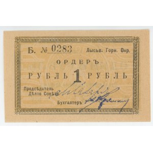 Russia - Urals Lysva Mining District 1 Rouble 1918 (ND)